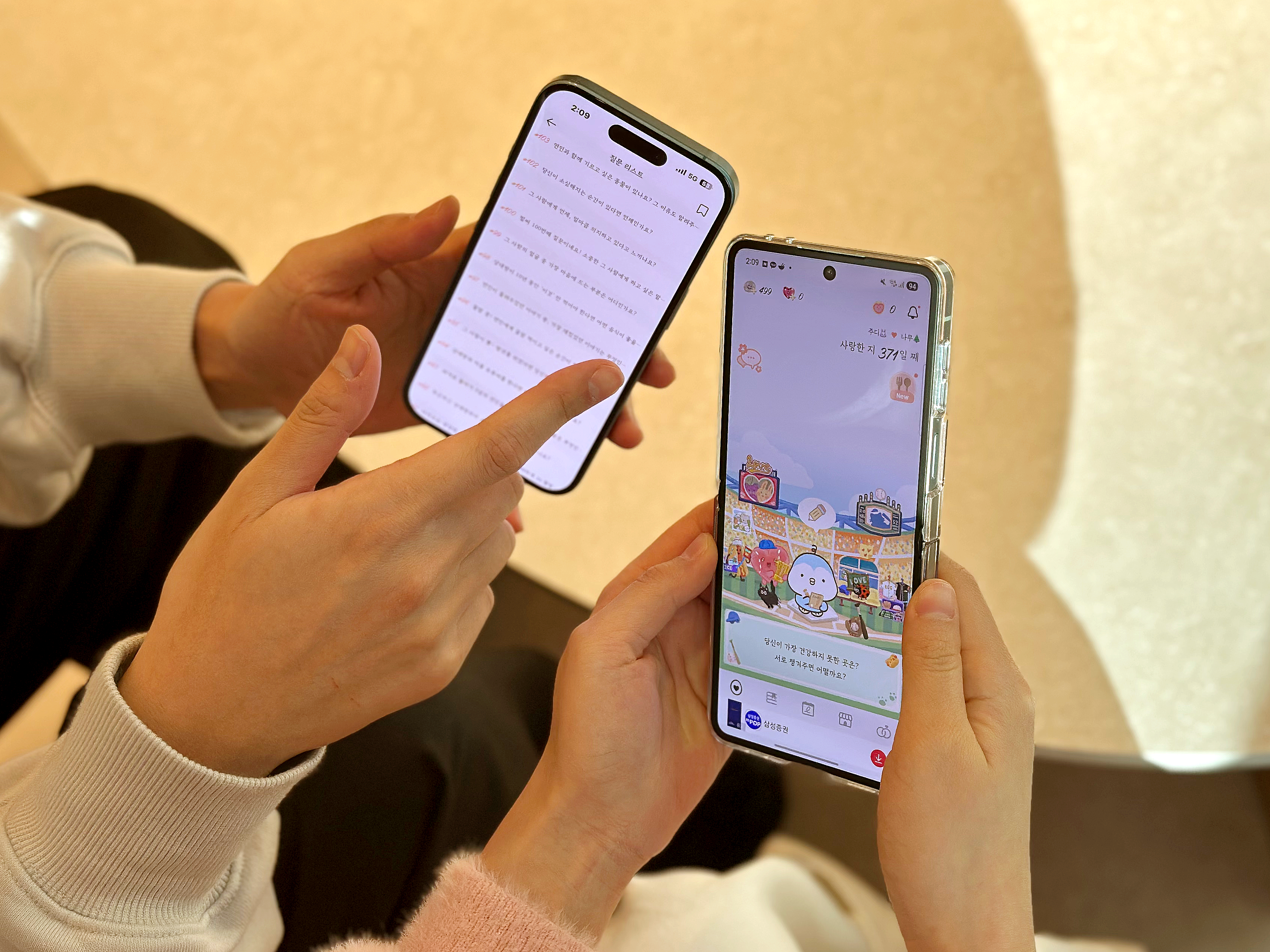 썸원 앱 미리보기